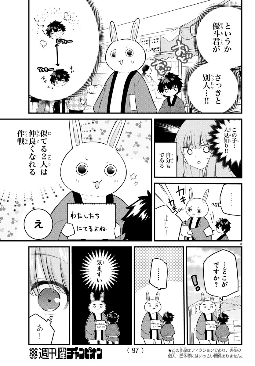 KOE GA DASENAI SHOUJO WA - raw - Chapter 124 - https://jpdd.ccdd.to/JPDD/koegadasenaishoujowa/205380/k0gllcw2v2w.jpg