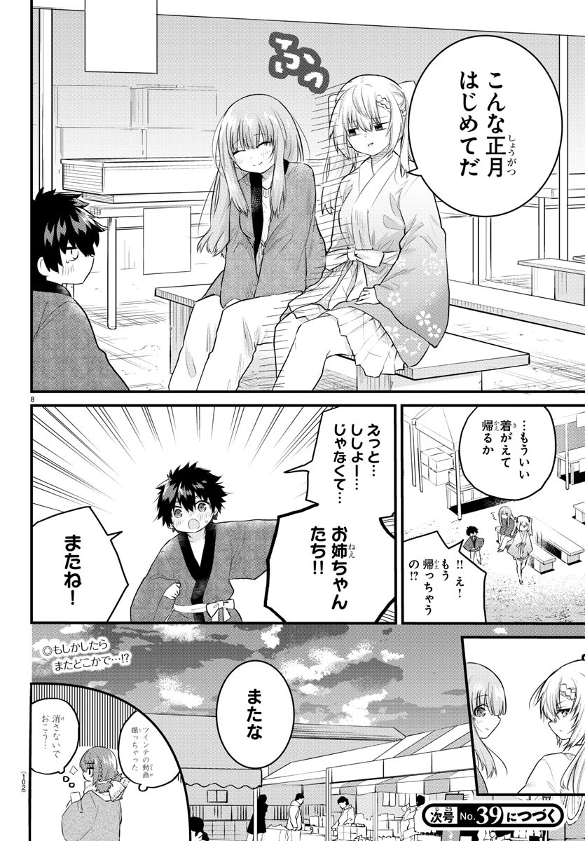 KOE GA DASENAI SHOUJO WA - raw - Chapter 124 - https://jpdd.ccdd.to/JPDD/koegadasenaishoujowa/205380/tlgyj1a234i.jpg