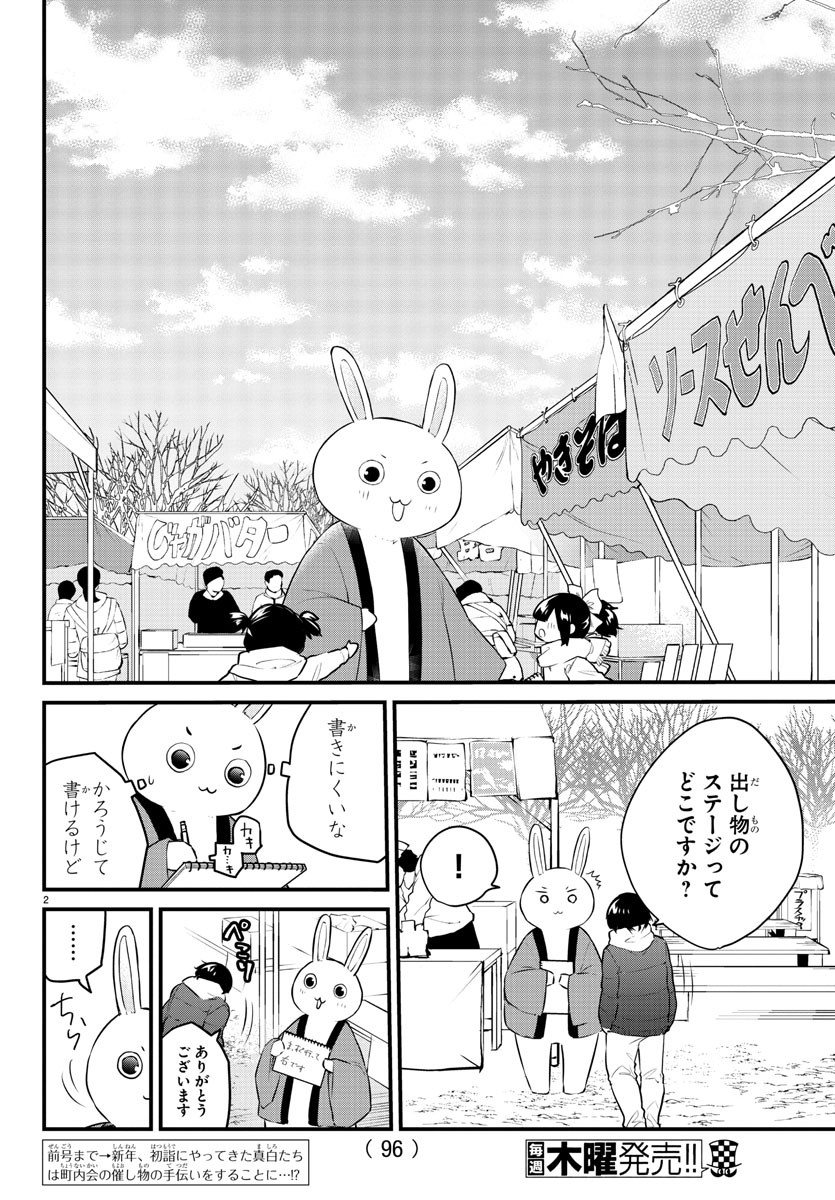 KOE GA DASENAI SHOUJO WA - raw - Chapter 124 - https://jpdd.ccdd.to/JPDD/koegadasenaishoujowa/205380/yjrrj3qf0qq.jpg