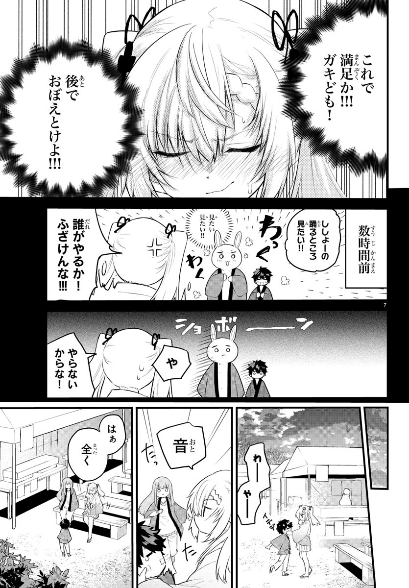 KOE GA DASENAI SHOUJO WA - raw - Chapter 124 - https://jpdd.ccdd.to/JPDD/koegadasenaishoujowa/205380/zi2zwc1ajpe.jpg