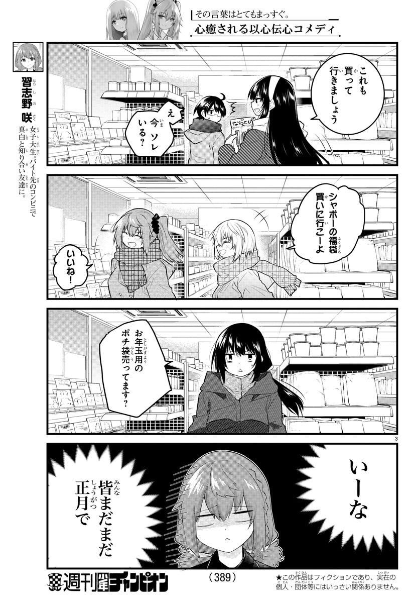 KOE GA DASENAI SHOUJO WA - raw - Chapter 125 - https://jpdd.ccdd.to/JPDD/koegadasenaishoujowa/205970/cpxlqvo3jh4.jpg