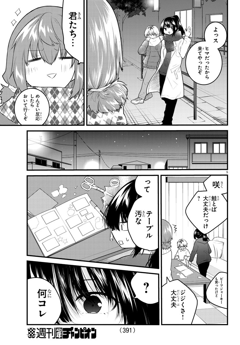 KOE GA DASENAI SHOUJO WA - raw - Chapter 125 - https://jpdd.ccdd.to/JPDD/koegadasenaishoujowa/205970/jl0kyiwxmna.jpg