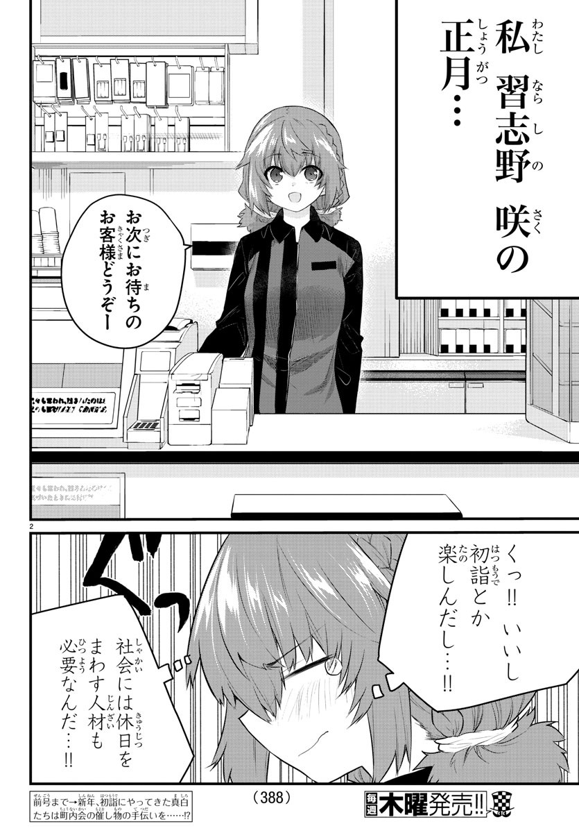 KOE GA DASENAI SHOUJO WA - raw - Chapter 125 - https://jpdd.ccdd.to/JPDD/koegadasenaishoujowa/205970/mlm102tq2qd.jpg