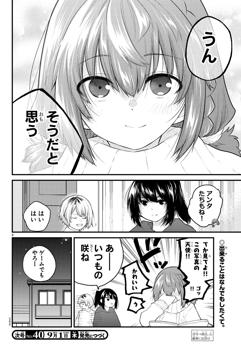 KOE GA DASENAI SHOUJO WA - raw - Chapter 125 - https://jpdd.ccdd.to/JPDD/koegadasenaishoujowa/205970/yyqqif5k3z4.jpg