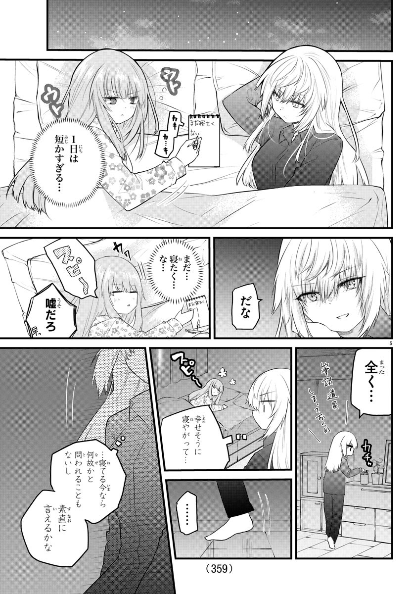 KOE GA DASENAI SHOUJO WA - raw - Chapter 126 - https://jpdd.ccdd.to/JPDD/koegadasenaishoujowa/206667/dip1ggdo0qg.jpg