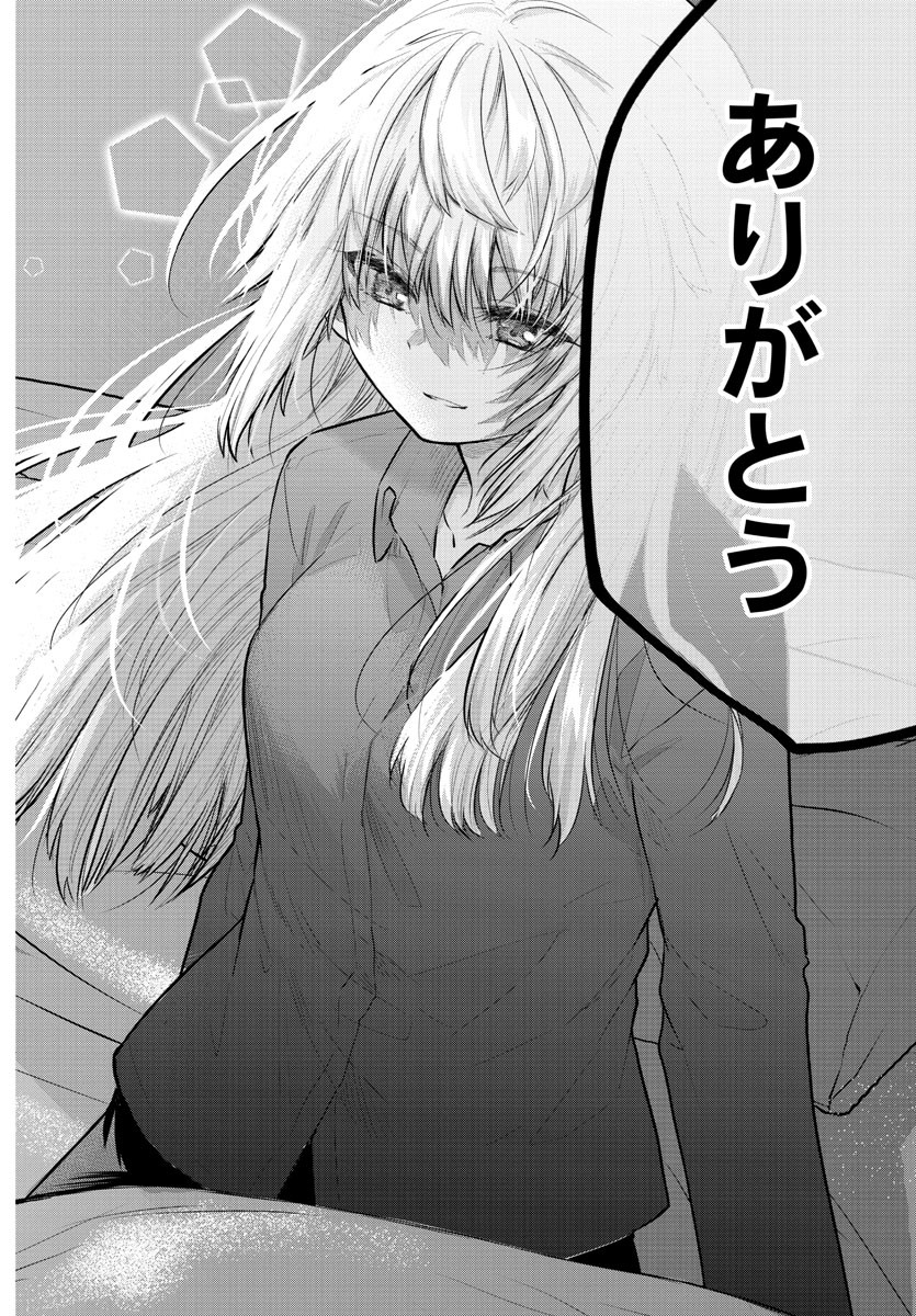 KOE GA DASENAI SHOUJO WA - raw - Chapter 126 - https://jpdd.ccdd.to/JPDD/koegadasenaishoujowa/206667/y43wkder14l.jpg