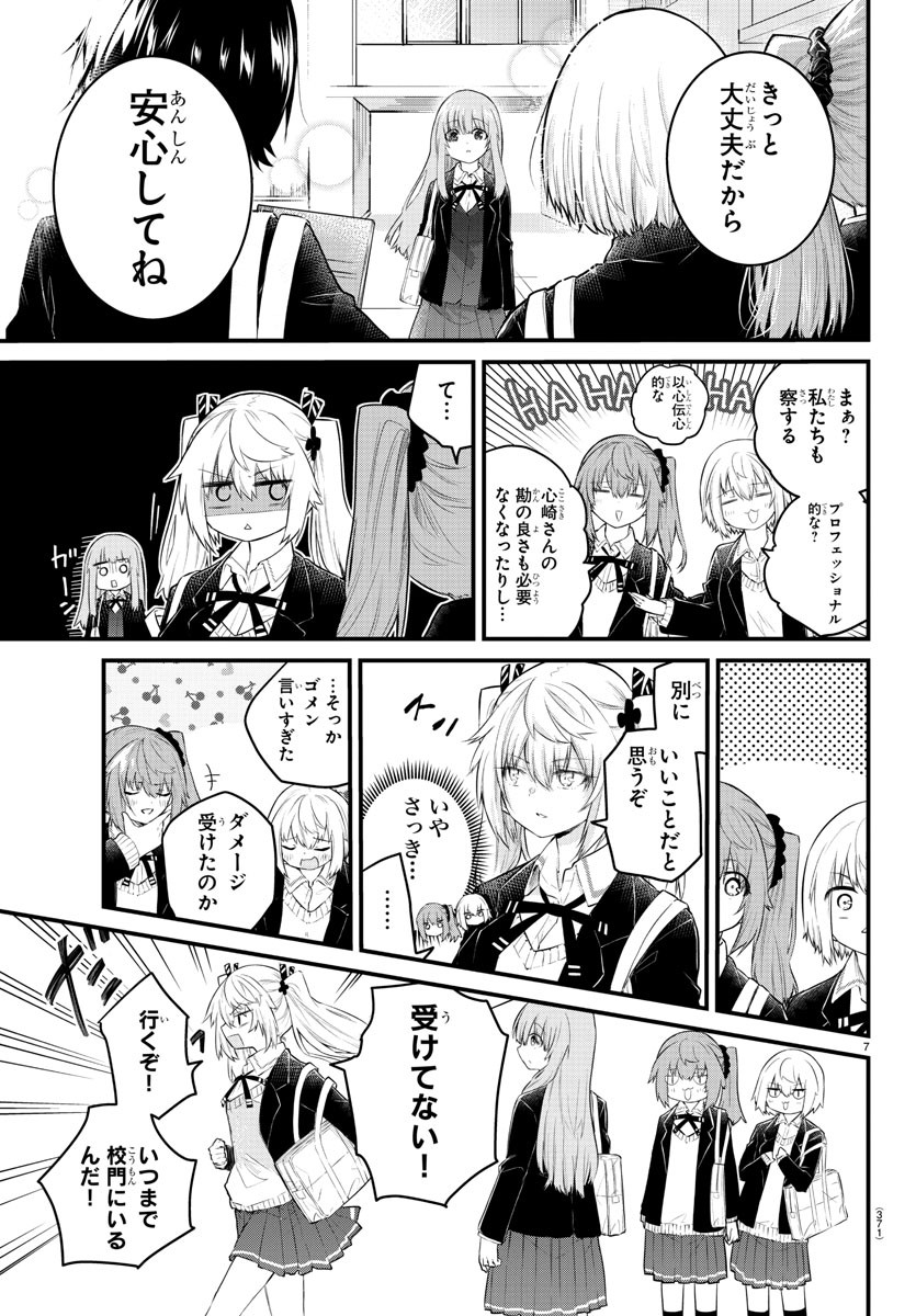 KOE GA DASENAI SHOUJO WA - raw - Chapter 127 - https://jpdd.ccdd.to/JPDD/koegadasenaishoujowa/207279/oj410vqwmz5.jpg