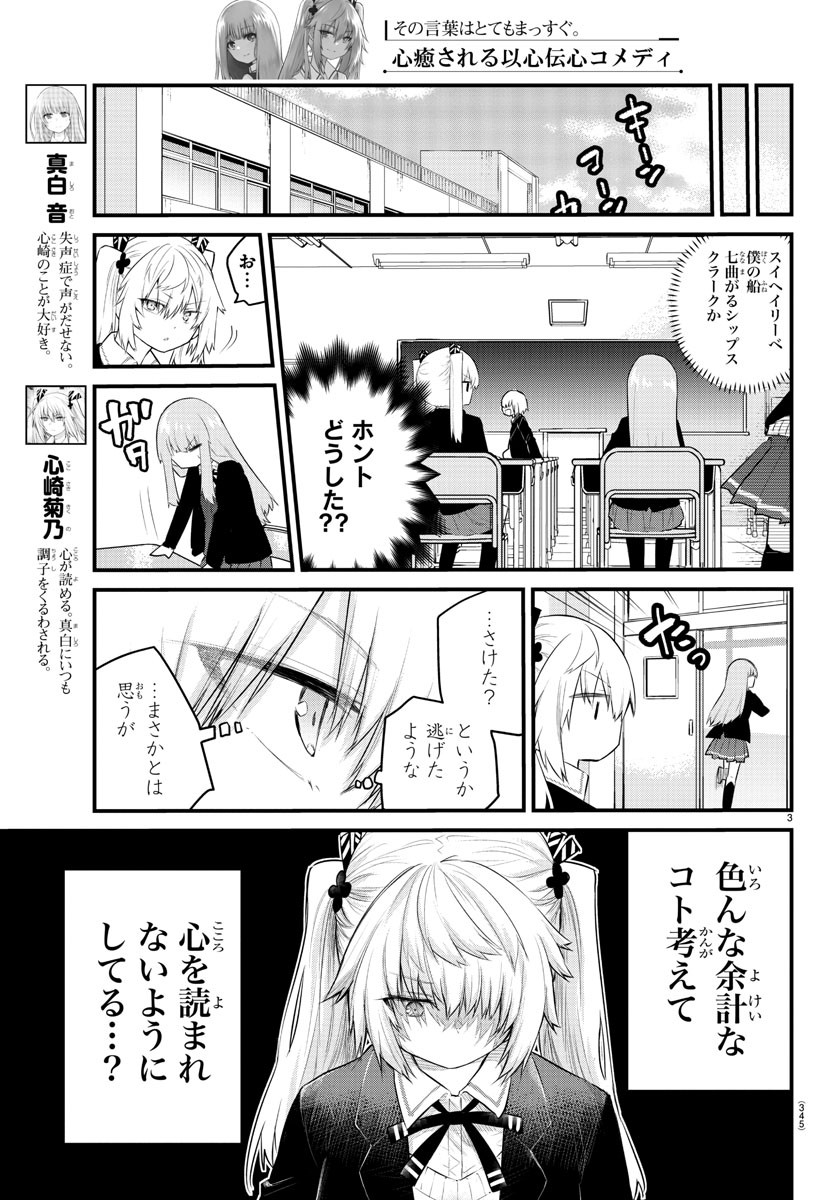 KOE GA DASENAI SHOUJO WA - raw - Chapter 128 - https://jpdd.ccdd.to/JPDD/koegadasenaishoujowa/207933/at4pbflip2i.jpg