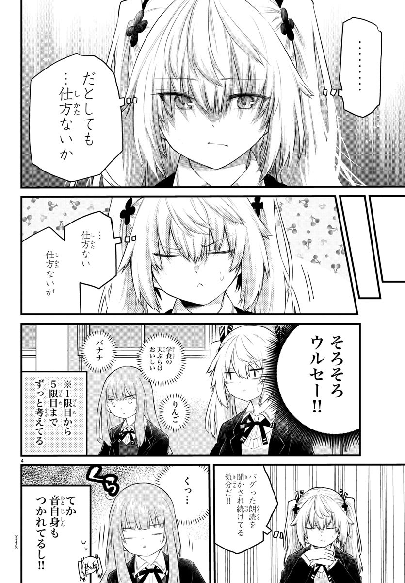 KOE GA DASENAI SHOUJO WA - raw - Chapter 128 - https://jpdd.ccdd.to/JPDD/koegadasenaishoujowa/207933/clo2joislkr.jpg