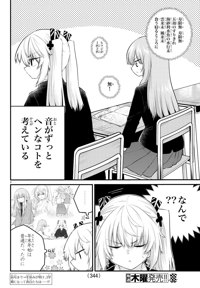 KOE GA DASENAI SHOUJO WA - raw - Chapter 128 - https://jpdd.ccdd.to/JPDD/koegadasenaishoujowa/207933/qdau0r0p4y2.jpg