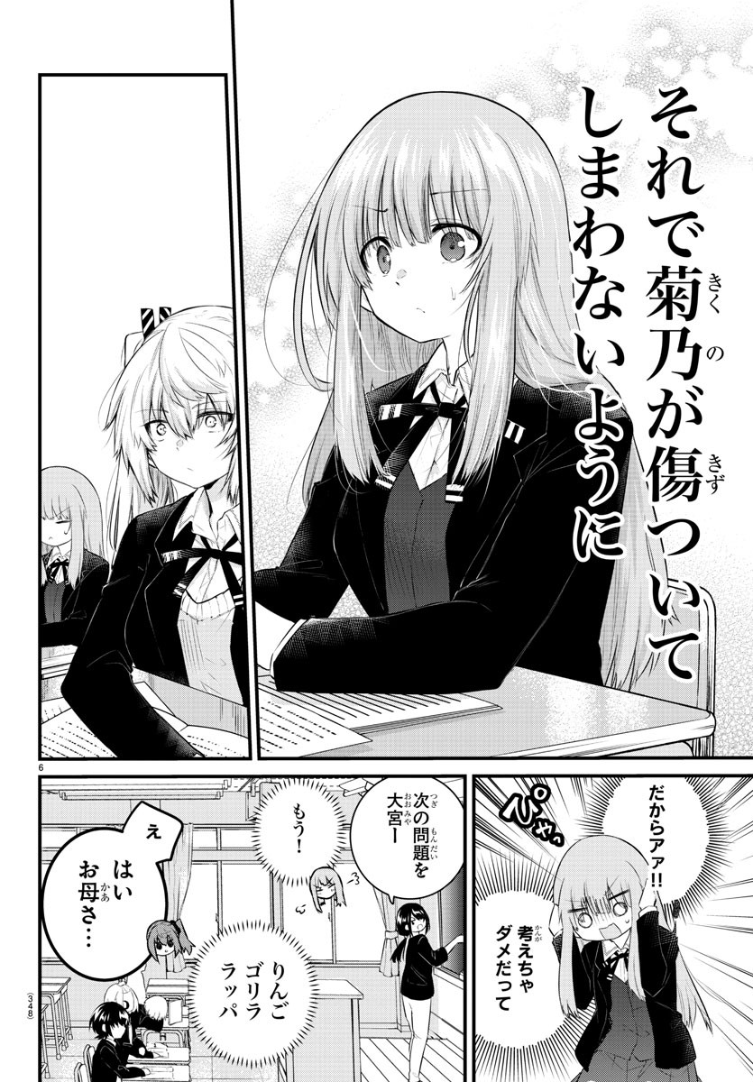 KOE GA DASENAI SHOUJO WA - raw - Chapter 128 - https://jpdd.ccdd.to/JPDD/koegadasenaishoujowa/207933/vo3kaw5aa2k.jpg