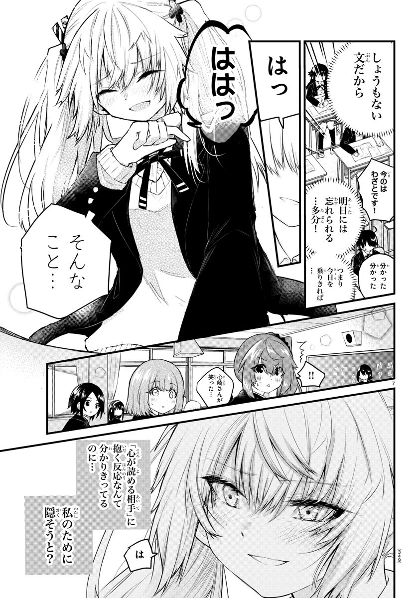 KOE GA DASENAI SHOUJO WA - raw - Chapter 128 - https://jpdd.ccdd.to/JPDD/koegadasenaishoujowa/207933/z0saapgkyzd.jpg