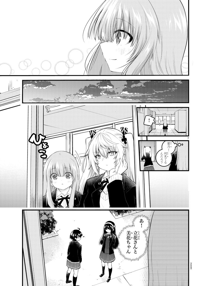 KOE GA DASENAI SHOUJO WA - raw - Chapter 129 - https://jpdd.ccdd.to/JPDD/koegadasenaishoujowa/208469/21gqponm00e.jpg