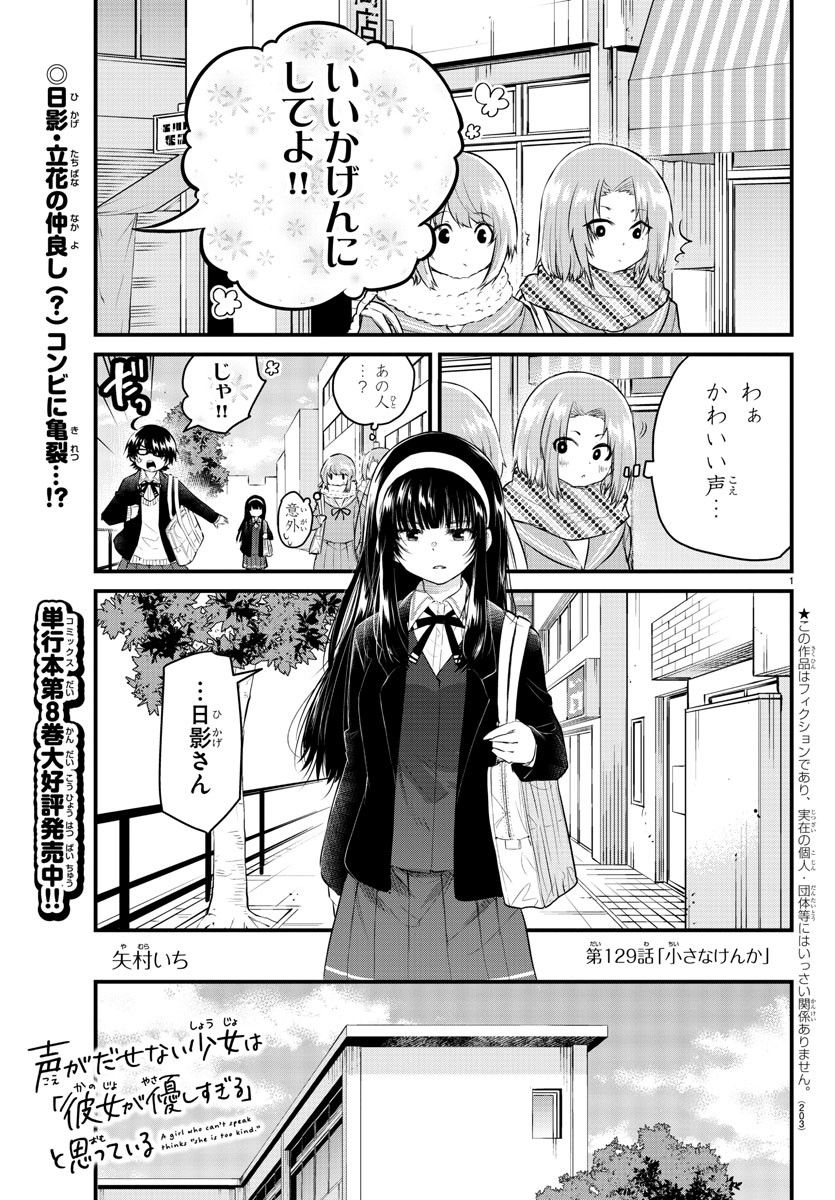 KOE GA DASENAI SHOUJO WA - raw - Chapter 129 - https://jpdd.ccdd.to/JPDD/koegadasenaishoujowa/208469/23niz4lxqjc.jpg