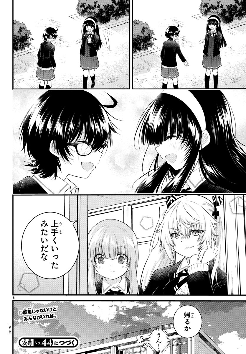 KOE GA DASENAI SHOUJO WA - raw - Chapter 129 - https://jpdd.ccdd.to/JPDD/koegadasenaishoujowa/208469/wrjvou2isld.jpg