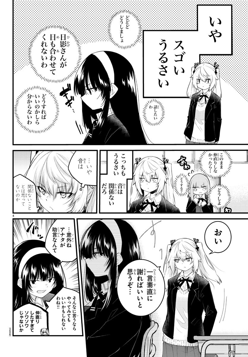 KOE GA DASENAI SHOUJO WA - raw - Chapter 129 - https://jpdd.ccdd.to/JPDD/koegadasenaishoujowa/208469/yjj1r2rr5dv.jpg