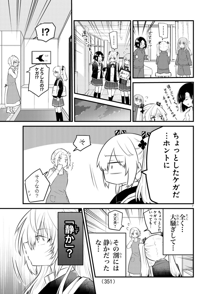 KOE GA DASENAI SHOUJO WA - raw - Chapter 130 - https://jpdd.ccdd.to/JPDD/koegadasenaishoujowa/209539/dwsffg3k5t5.jpg