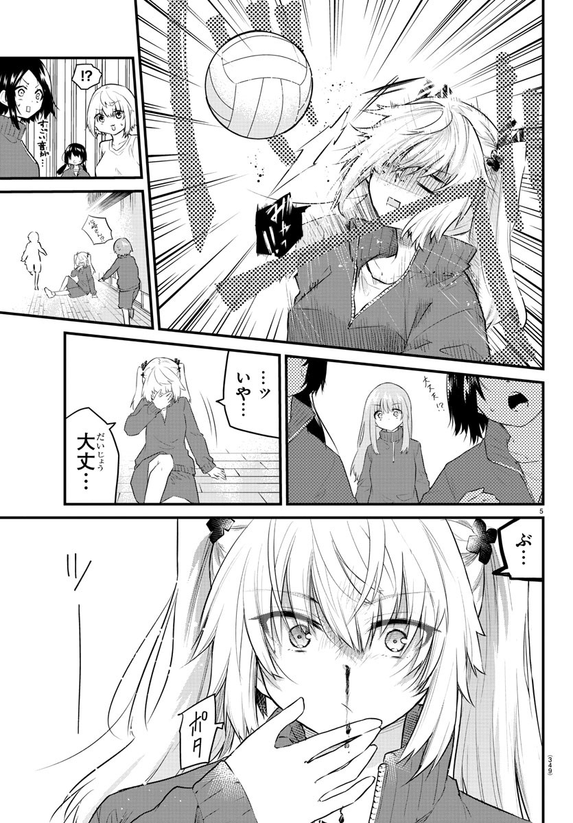 KOE GA DASENAI SHOUJO WA - raw - Chapter 130 - https://jpdd.ccdd.to/JPDD/koegadasenaishoujowa/209539/f1es0eaur4q.jpg