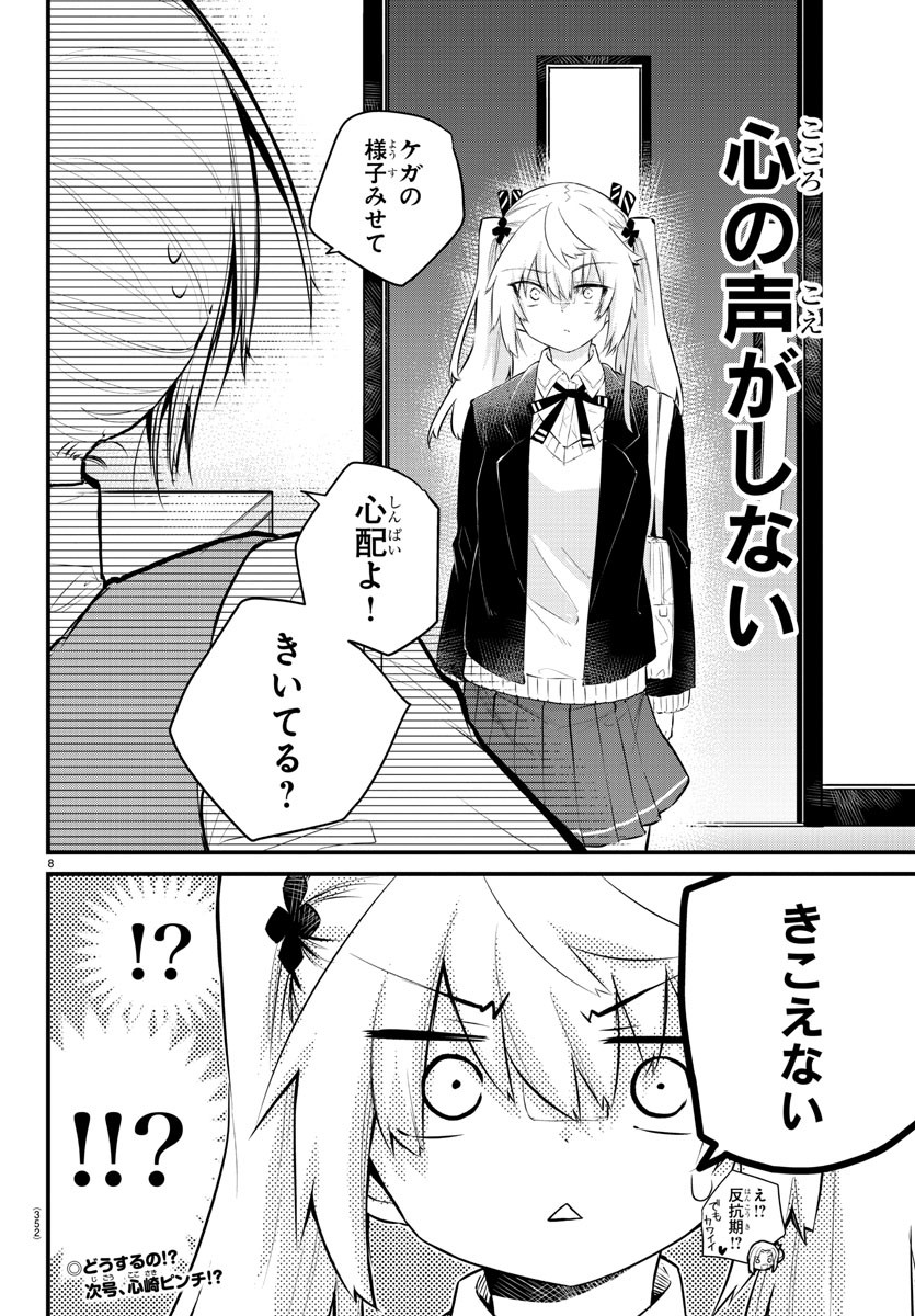 KOE GA DASENAI SHOUJO WA - raw - Chapter 130 - https://jpdd.ccdd.to/JPDD/koegadasenaishoujowa/209539/ncmfw5hsgya.jpg