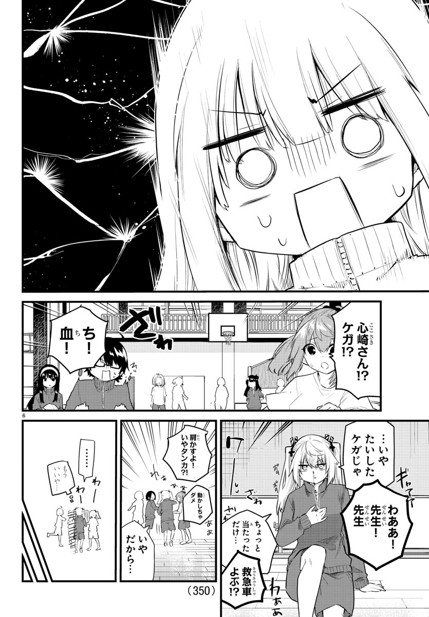 KOE GA DASENAI SHOUJO WA - raw - Chapter 130 - https://jpdd.ccdd.to/JPDD/koegadasenaishoujowa/209539/zvmywu1i3or.jpg