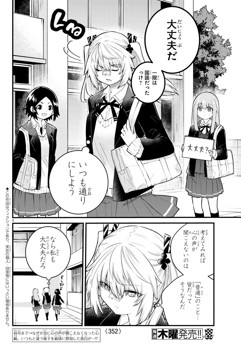 KOE GA DASENAI SHOUJO WA - raw - Chapter 132 - https://jpdd.ccdd.to/JPDD/koegadasenaishoujowa/210754/a1to0k4iobn.jpg