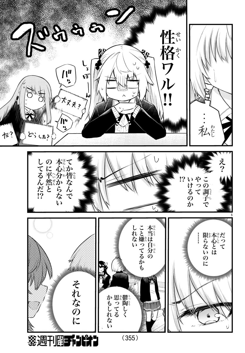 KOE GA DASENAI SHOUJO WA - raw - Chapter 132 - https://jpdd.ccdd.to/JPDD/koegadasenaishoujowa/210754/fwb0az2c0cy.jpg