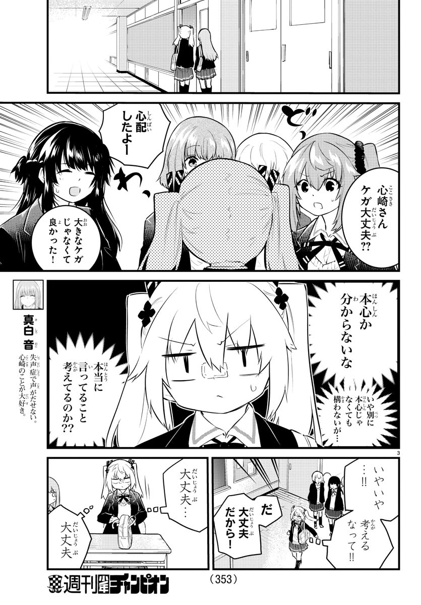 KOE GA DASENAI SHOUJO WA - raw - Chapter 132 - https://jpdd.ccdd.to/JPDD/koegadasenaishoujowa/210754/gqqhnweiyft.jpg