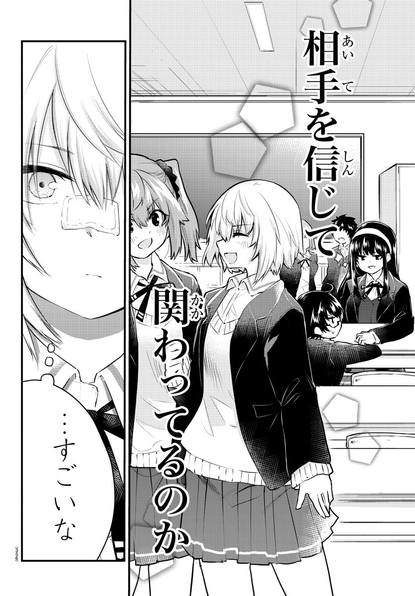 KOE GA DASENAI SHOUJO WA - raw - Chapter 132 - https://jpdd.ccdd.to/JPDD/koegadasenaishoujowa/210754/uhqzkevqc1u.jpg