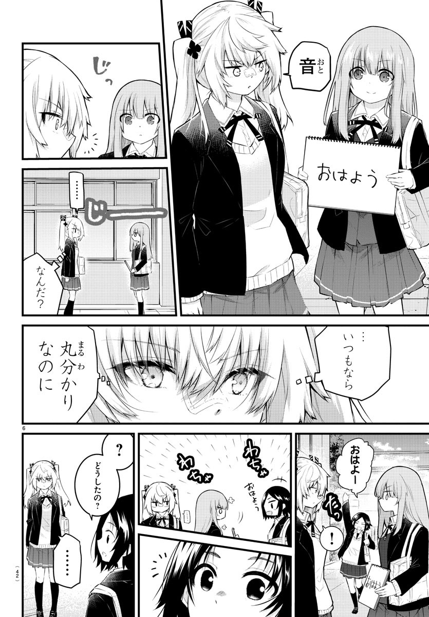 KOE GA DASENAI SHOUJO WA - raw - Chapter 131 - https://jpdd.ccdd.to/JPDD/koegadasenaishoujowa/210755/ayrxh4w5xg1.jpg