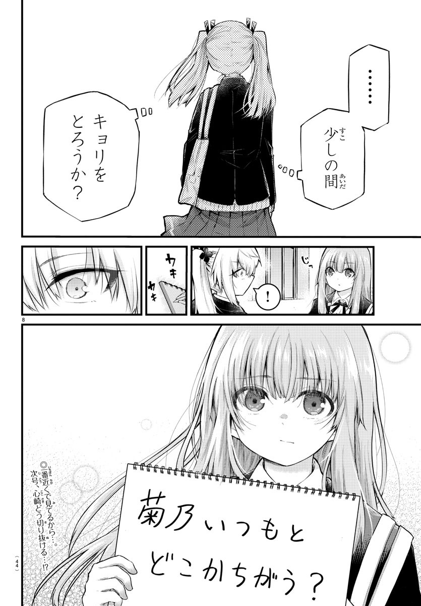KOE GA DASENAI SHOUJO WA - raw - Chapter 131 - https://jpdd.ccdd.to/JPDD/koegadasenaishoujowa/210755/koxl3criqoy.jpg