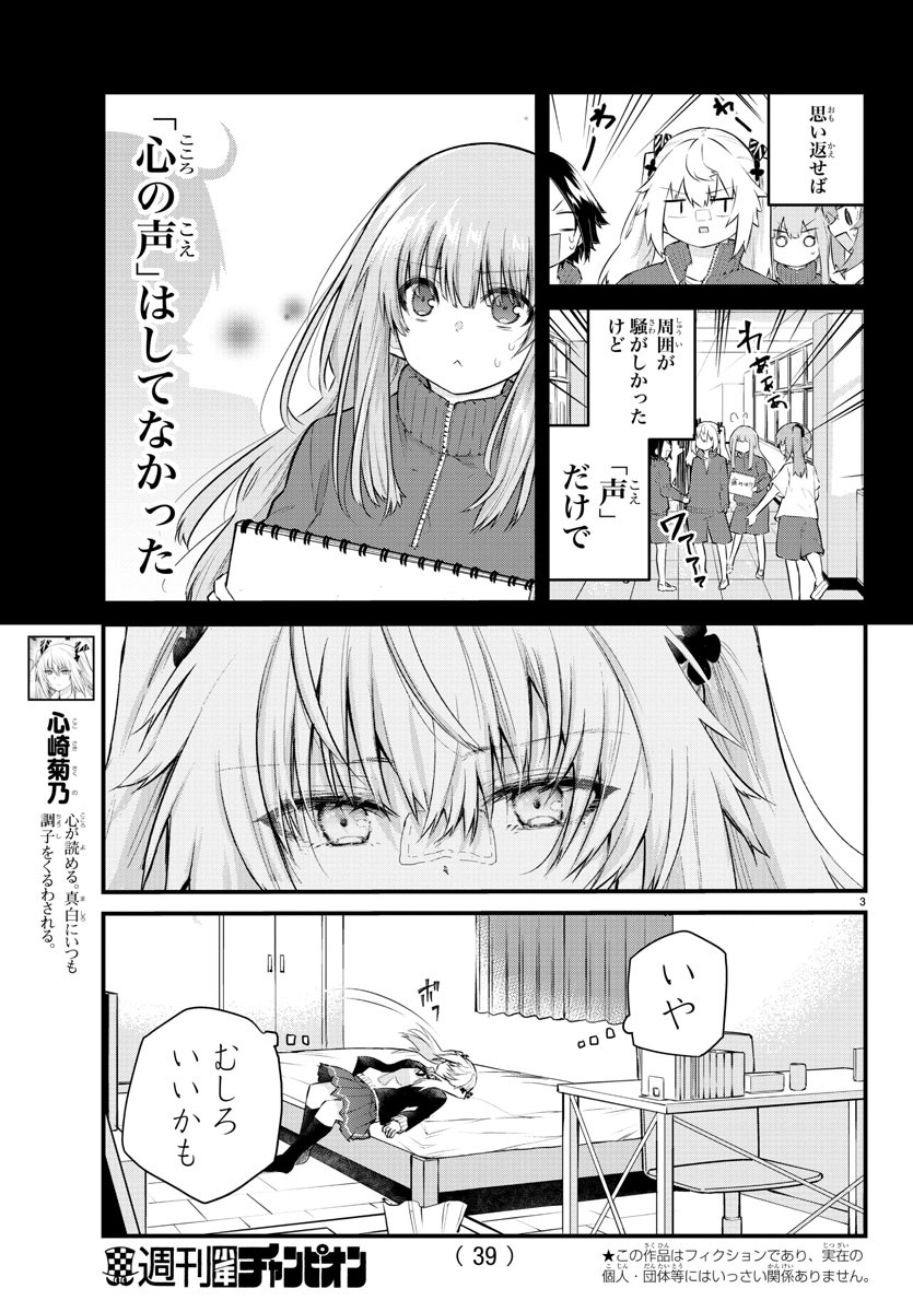 KOE GA DASENAI SHOUJO WA - raw - Chapter 131 - https://jpdd.ccdd.to/JPDD/koegadasenaishoujowa/210755/ky4dpai3rmy.jpg