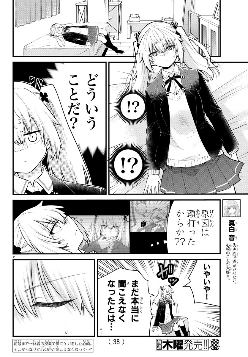 KOE GA DASENAI SHOUJO WA - raw - Chapter 131 - https://jpdd.ccdd.to/JPDD/koegadasenaishoujowa/210755/oikhk2vcwgj.jpg