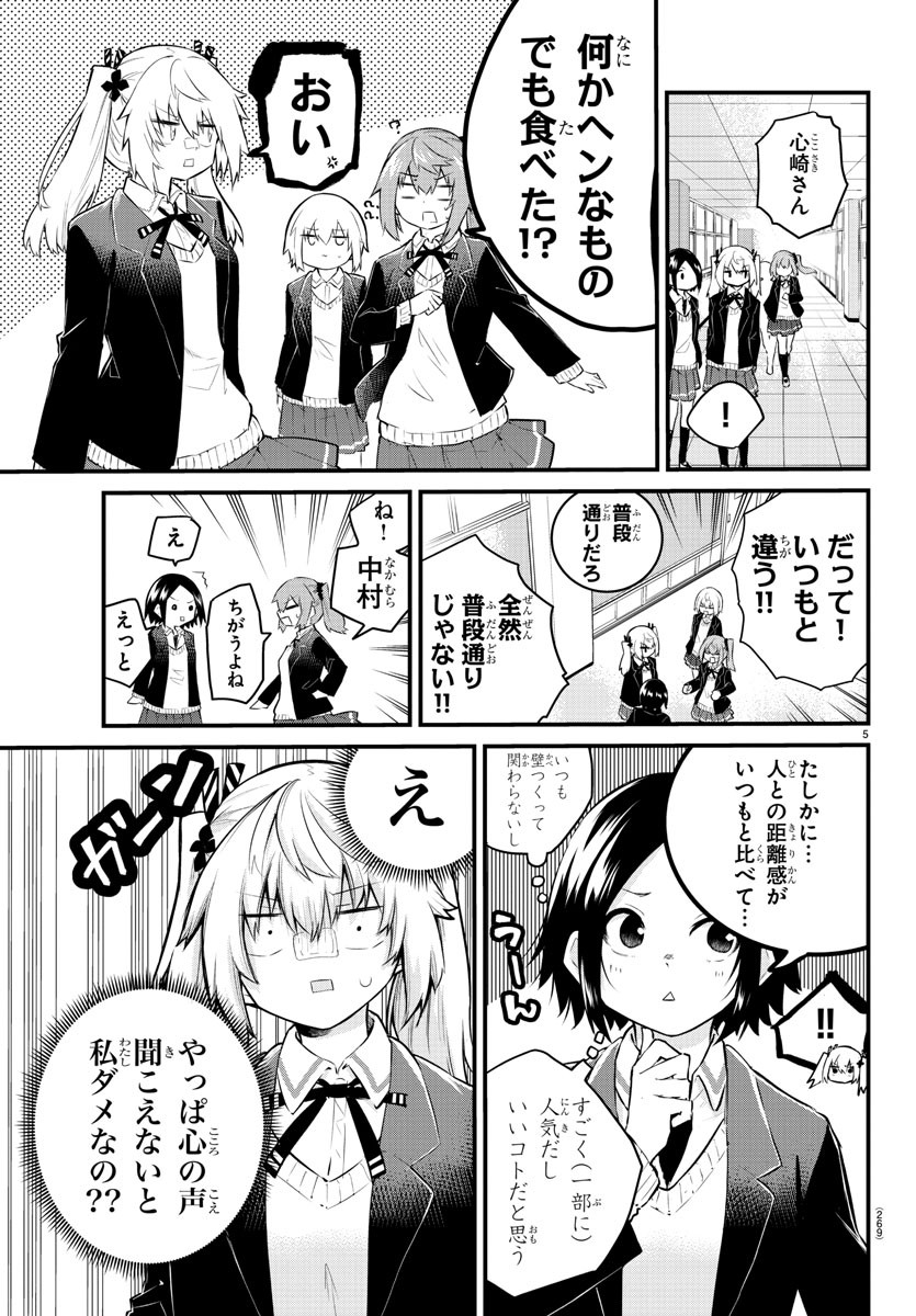 KOE GA DASENAI SHOUJO WA - raw - Chapter 133 - https://jpdd.ccdd.to/JPDD/koegadasenaishoujowa/211298/2ohw4wld1qa.jpg