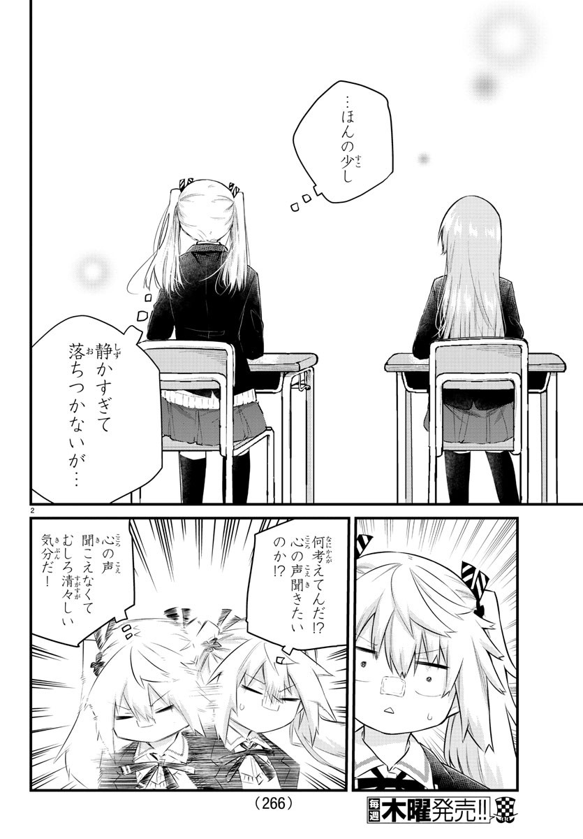 KOE GA DASENAI SHOUJO WA - raw - Chapter 133 - https://jpdd.ccdd.to/JPDD/koegadasenaishoujowa/211298/3ifcdzdp52i.jpg