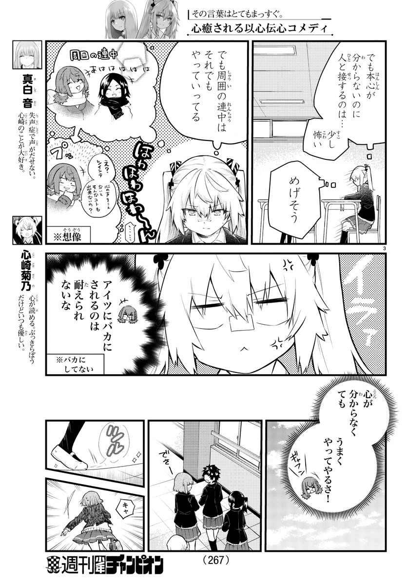 KOE GA DASENAI SHOUJO WA - raw - Chapter 133 - https://jpdd.ccdd.to/JPDD/koegadasenaishoujowa/211298/aheri2t5czf.jpg