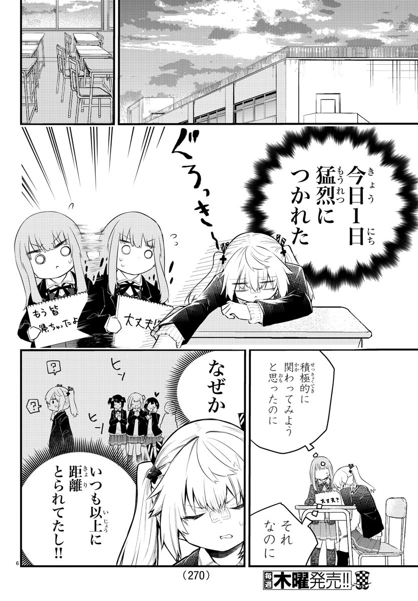 KOE GA DASENAI SHOUJO WA - raw - Chapter 133 - https://jpdd.ccdd.to/JPDD/koegadasenaishoujowa/211298/k4dm1d5ypvz.jpg
