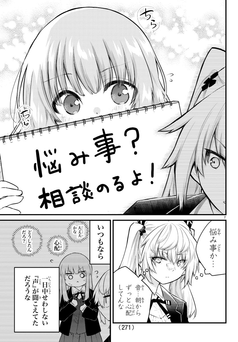 KOE GA DASENAI SHOUJO WA - raw - Chapter 133 - https://jpdd.ccdd.to/JPDD/koegadasenaishoujowa/211298/pyb5cg2q3ol.jpg
