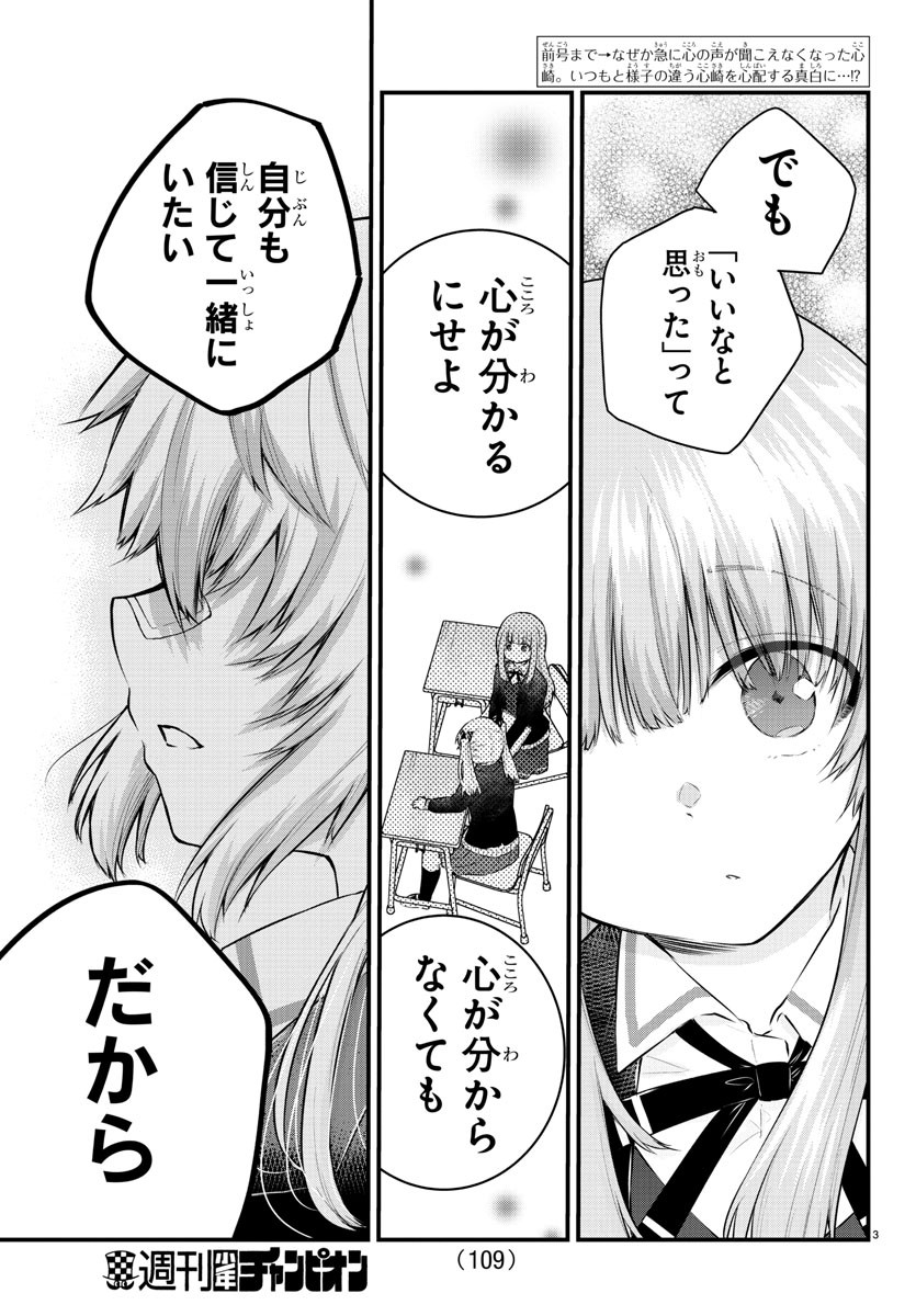 KOE GA DASENAI SHOUJO WA - raw - Chapter 134 - https://jpdd.ccdd.to/JPDD/koegadasenaishoujowa/212034/ddjlor1kdmu.jpg