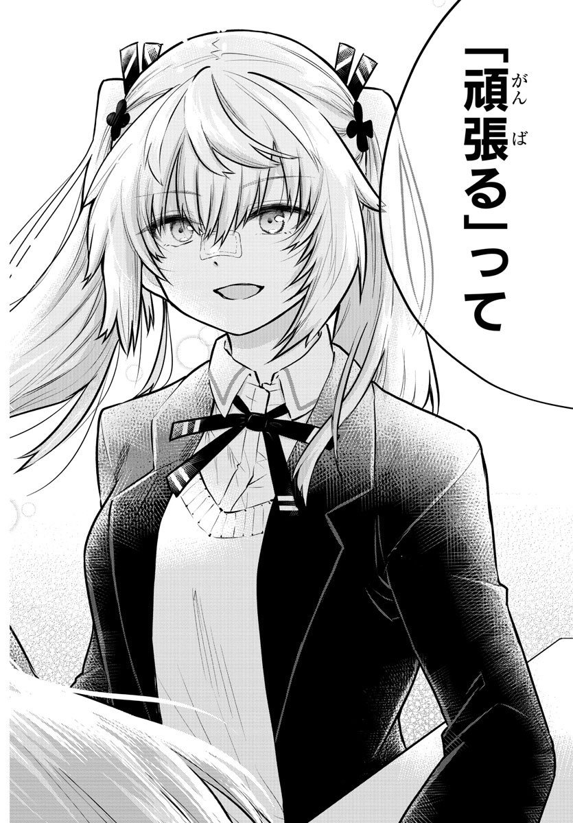 KOE GA DASENAI SHOUJO WA - raw - Chapter 134 - https://jpdd.ccdd.to/JPDD/koegadasenaishoujowa/212034/wo22gj4xley.jpg