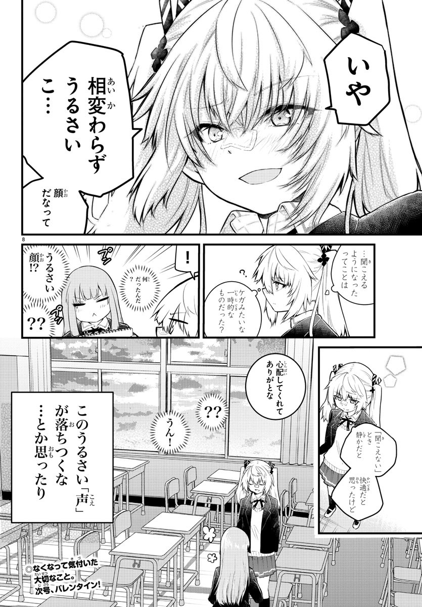 KOE GA DASENAI SHOUJO WA - raw - Chapter 134 - https://jpdd.ccdd.to/JPDD/koegadasenaishoujowa/212034/wy5fjizv5hy.jpg
