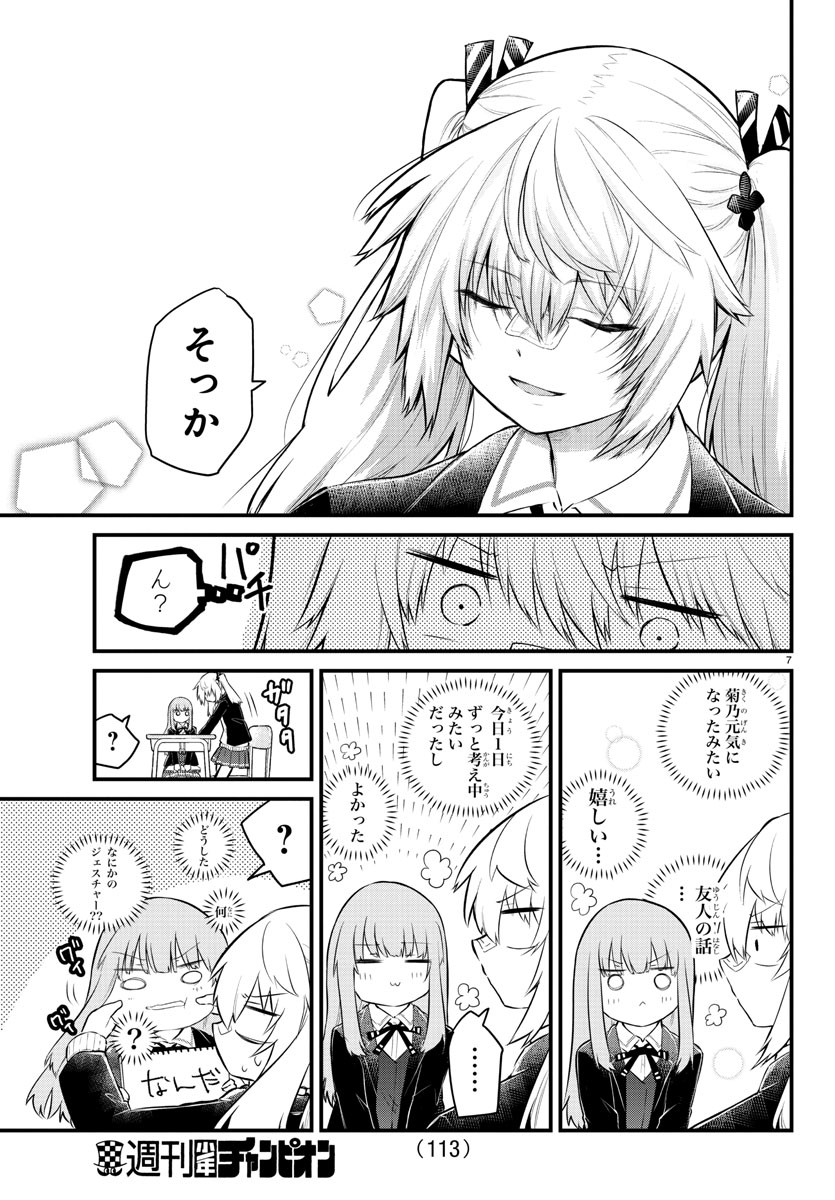 KOE GA DASENAI SHOUJO WA - raw - Chapter 134 - https://jpdd.ccdd.to/JPDD/koegadasenaishoujowa/212034/yom04farzxm.jpg