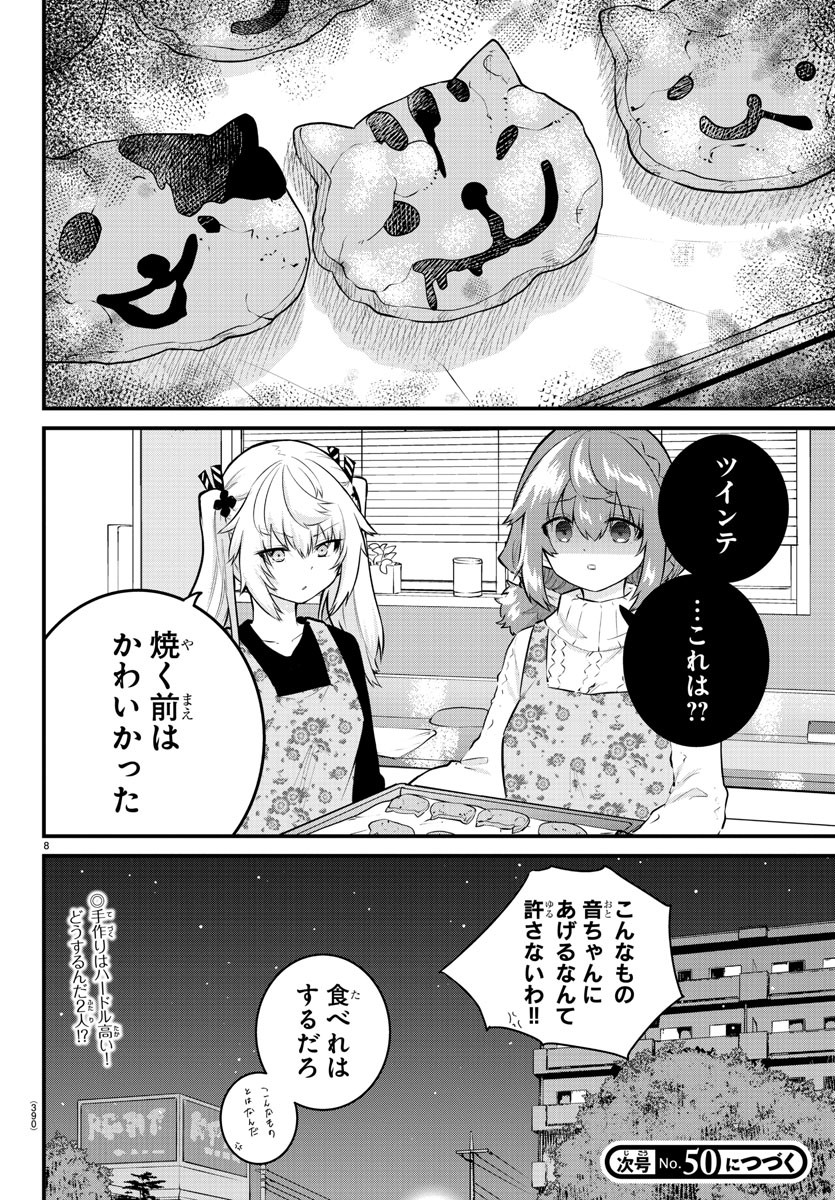 KOE GA DASENAI SHOUJO WA - raw - Chapter 135 - https://jpdd.ccdd.to/JPDD/koegadasenaishoujowa/212576/03ay50b02fa.jpg