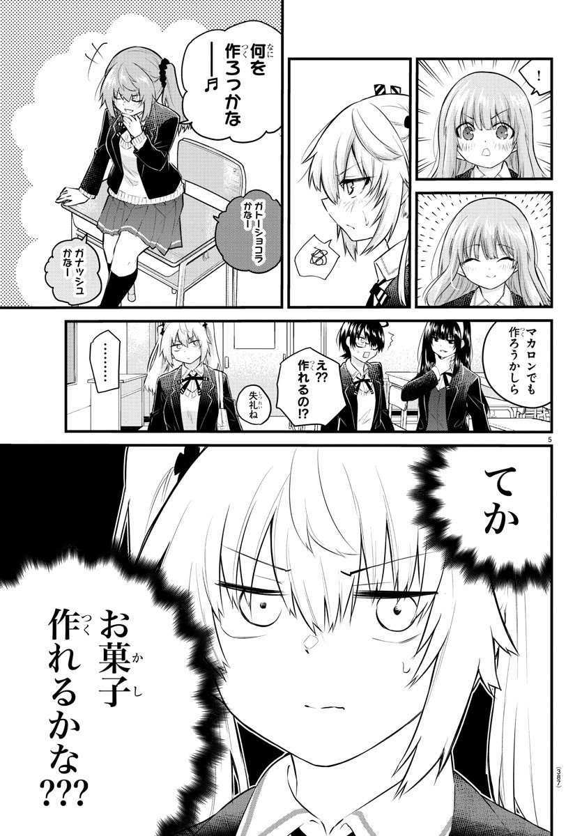KOE GA DASENAI SHOUJO WA - raw - Chapter 135 - https://jpdd.ccdd.to/JPDD/koegadasenaishoujowa/212576/mnpdwmgpncn.jpg