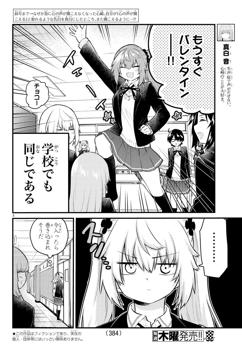 KOE GA DASENAI SHOUJO WA - raw - Chapter 135 - https://jpdd.ccdd.to/JPDD/koegadasenaishoujowa/212576/myjckdp0d2e.jpg