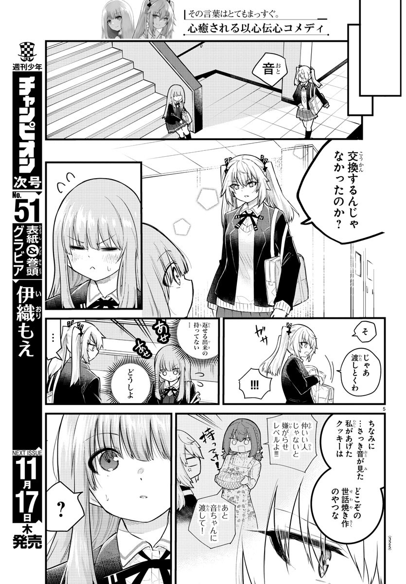 KOE GA DASENAI SHOUJO WA - raw - Chapter 136 - https://jpdd.ccdd.to/JPDD/koegadasenaishoujowa/213357/agpvwi02ok4.jpg