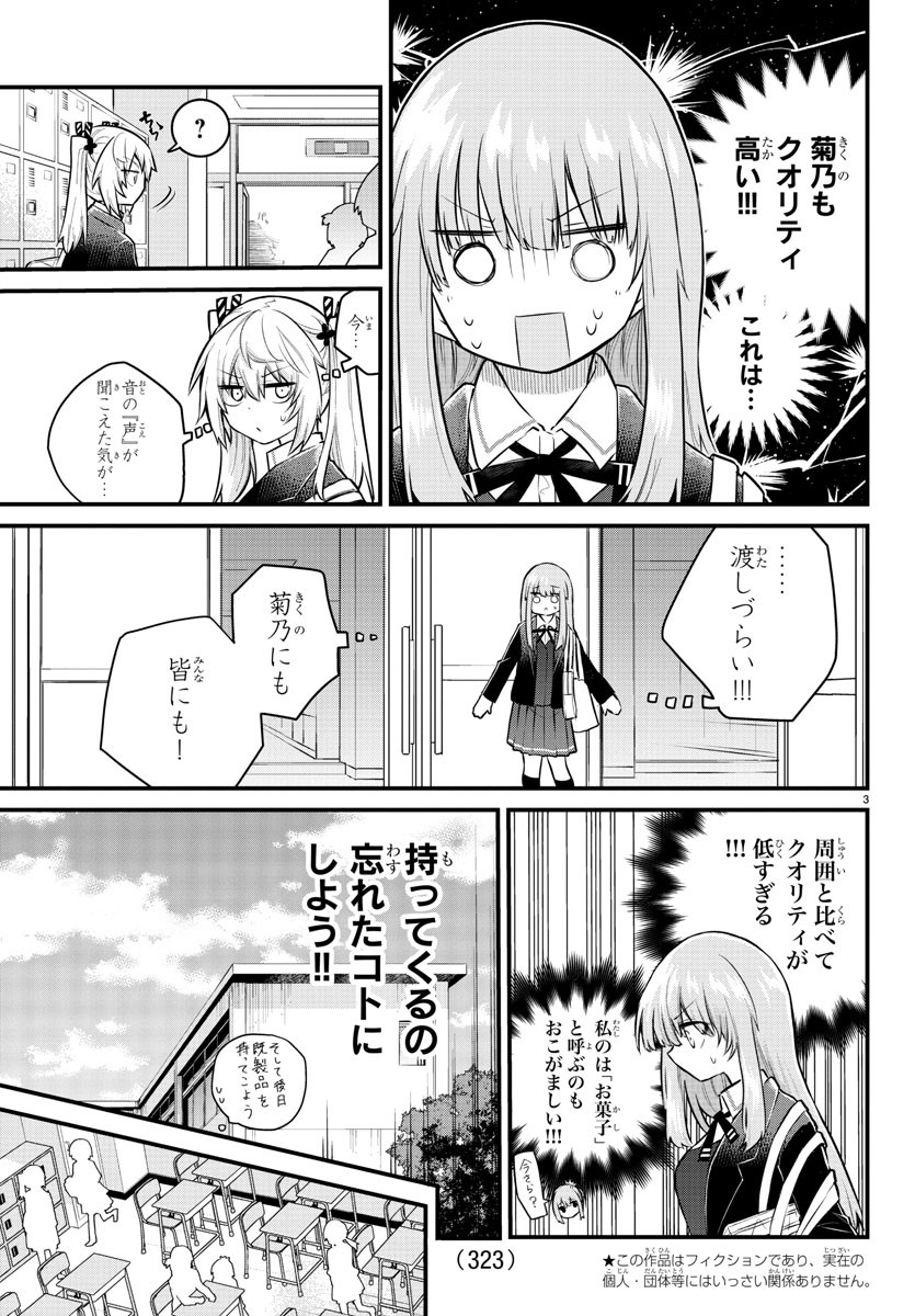 KOE GA DASENAI SHOUJO WA - raw - Chapter 136 - https://jpdd.ccdd.to/JPDD/koegadasenaishoujowa/213357/fahxv0o0ipe.jpg