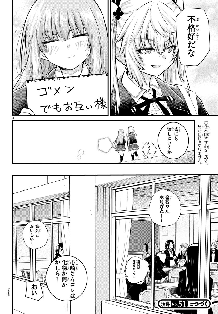 KOE GA DASENAI SHOUJO WA - raw - Chapter 136 - https://jpdd.ccdd.to/JPDD/koegadasenaishoujowa/213357/my3mmjnk2tl.jpg