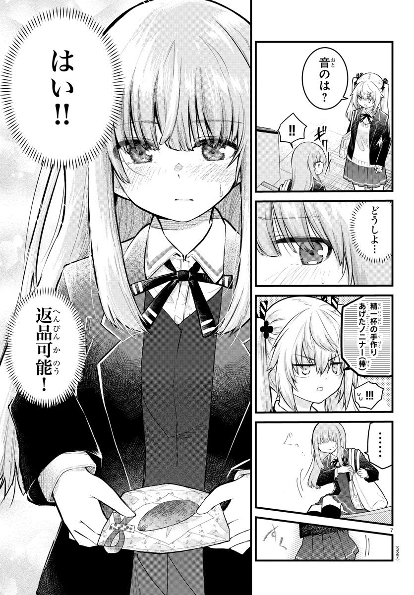 KOE GA DASENAI SHOUJO WA - raw - Chapter 136 - https://jpdd.ccdd.to/JPDD/koegadasenaishoujowa/213357/oy1dusg31e4.jpg