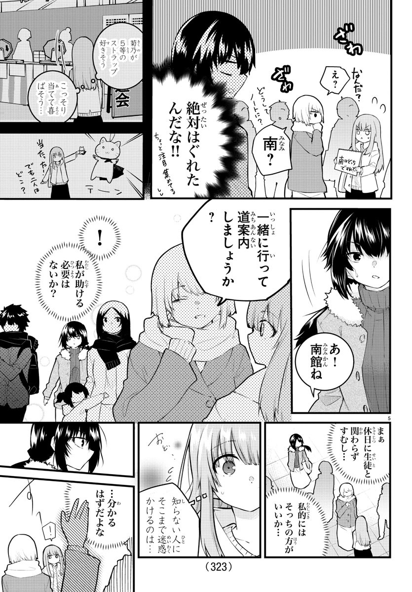 KOE GA DASENAI SHOUJO WA - raw - Chapter 137 - https://jpdd.ccdd.to/JPDD/koegadasenaishoujowa/214017/cbcyu0ueowi.jpg