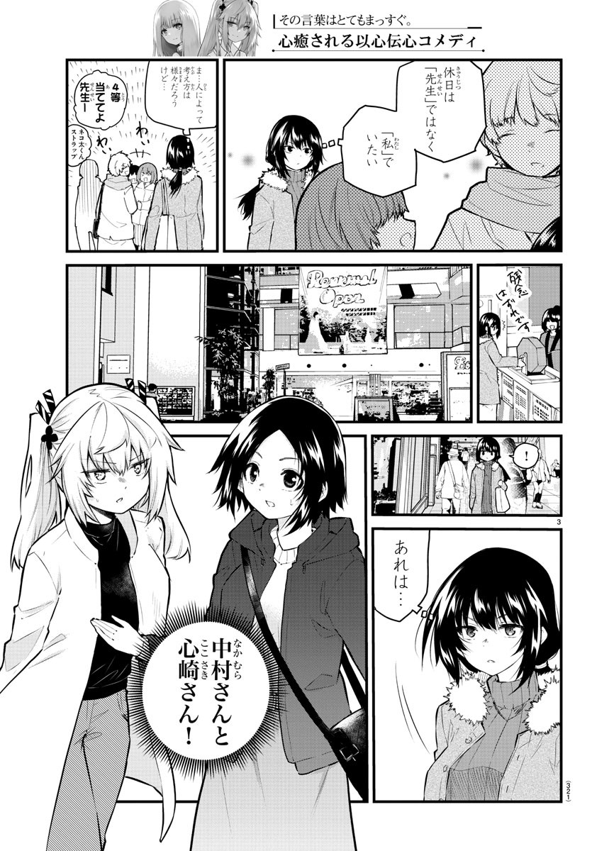 KOE GA DASENAI SHOUJO WA - raw - Chapter 137 - https://jpdd.ccdd.to/JPDD/koegadasenaishoujowa/214017/m2nciaefz0s.jpg